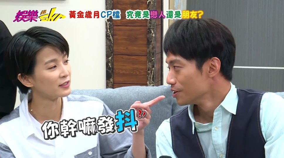 初見面就種下心結！《黃金歲月》男星爆「楚宣私下真面目」坦承不敢領教　她不怕事大：都是李又汝害的