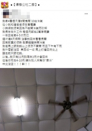 每月給2萬孝親費！回老家「被爸爸求不准開冷氣」　理智線秒斷「打包行李走人」掀論戰：生氣很正常