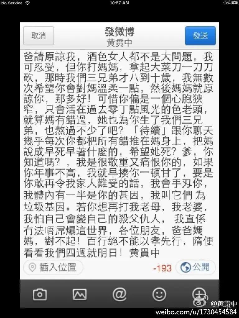 被家暴長大險弒父！因丟狗與朱茵結緣「寵妻20年」　57歲黃貫中「沉寂半生」終翻紅