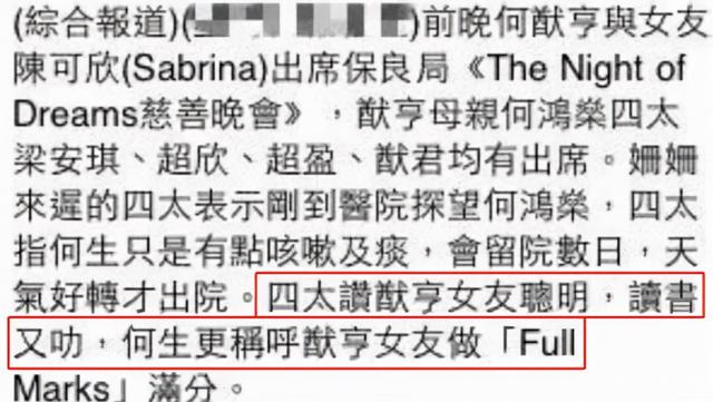 差點當上賭王兒媳？「金融女神」遭何猷亨背叛　後嫁才子「不甘現狀」奪閨蜜之夫