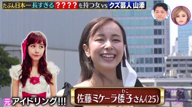 真正的長舌婦！25歲日本女星「舌長9.9cm」破世界紀錄　拍吻戲時卻突然失控：超尷尬