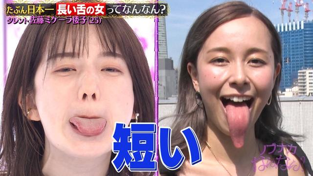 真正的長舌婦！25歲日本女星「舌長9.9cm」破世界紀錄　拍吻戲時卻突然失控：超尷尬