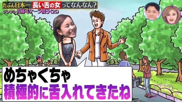 真正的長舌婦！25歲日本女星「舌長9.9cm」破世界紀錄　拍吻戲時卻突然失控：超尷尬