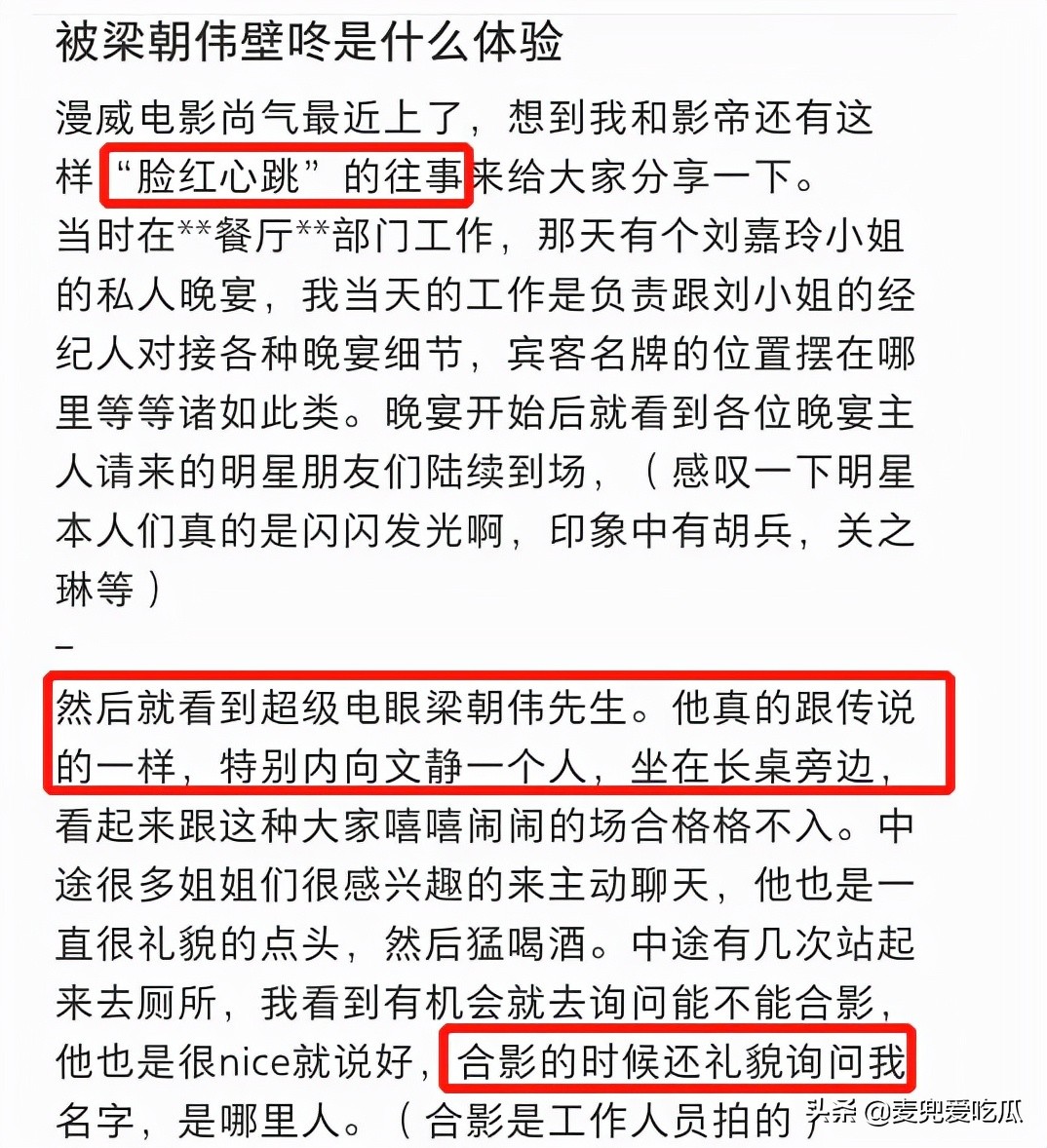 長相神似張曼玉？梁朝偉被爆騷擾女粉「酒後對她說胡話」　劉嘉玲事後「送女孩項鏈」賠罪