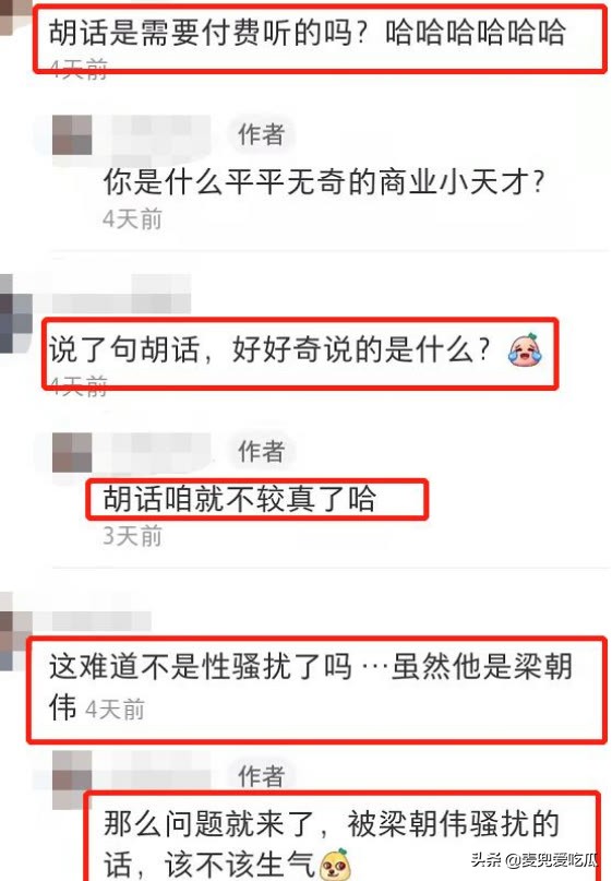 長相神似張曼玉？梁朝偉被爆騷擾女粉「酒後對她說胡話」　劉嘉玲事後「送女孩項鏈」賠罪