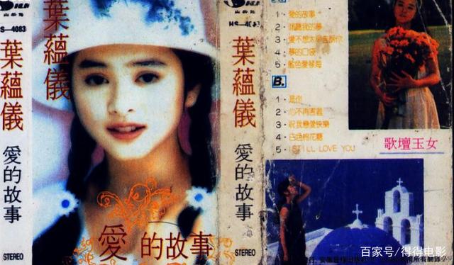 初代女神葉蘊儀！前夫大談房事「盡毀公主形象」　 一句話「讓她身敗名裂」幾十年翻不了身
