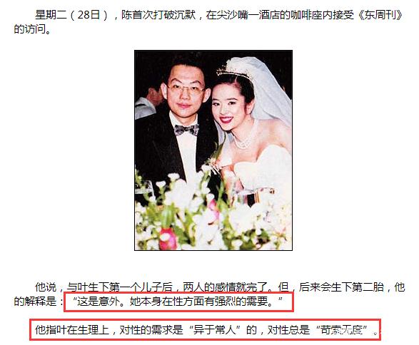 初代女神葉蘊儀！前夫大談房事「盡毀公主形象」　 一句話「讓她身敗名裂」幾十年翻不了身