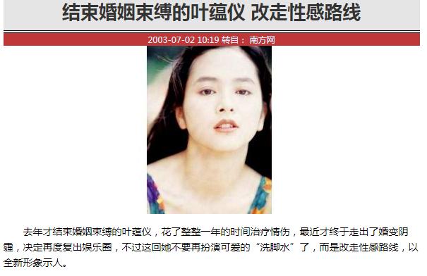 初代女神葉蘊儀！前夫大談房事「盡毀公主形象」　 一句話「讓她身敗名裂」幾十年翻不了身