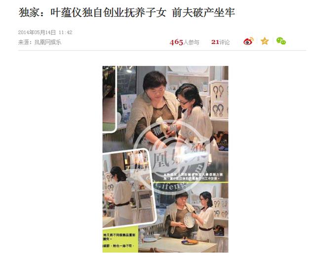 初代女神葉蘊儀！前夫大談房事「盡毀公主形象」　 一句話「讓她身敗名裂」幾十年翻不了身