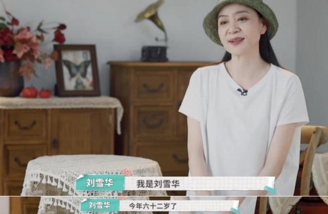 罕見現身節目！62歲劉雪華喪夫無子「獨居多年」喊話想與人同住　「脫離喪夫陰影」回歸演員身分
