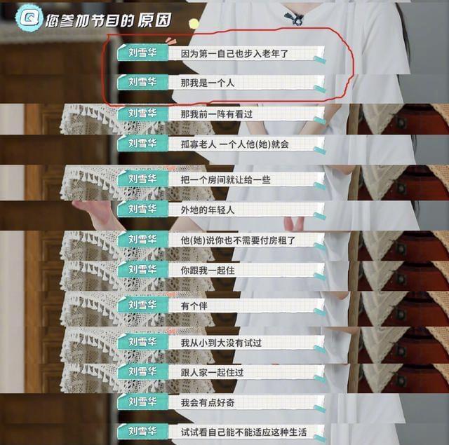 罕見現身節目！62歲劉雪華喪夫無子「獨居多年」喊話想與人同住　「脫離喪夫陰影」回歸演員身分