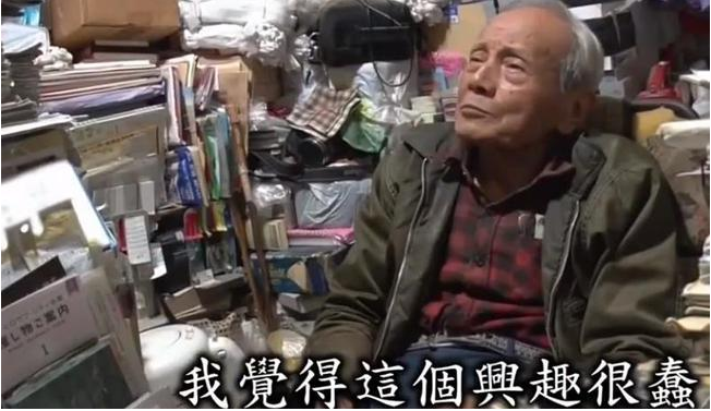 7年沒上床睡過覺！日本76歲獨居老人「囤物」上癮　400坪房子被「塞滿」自揭：跟原生家庭有關