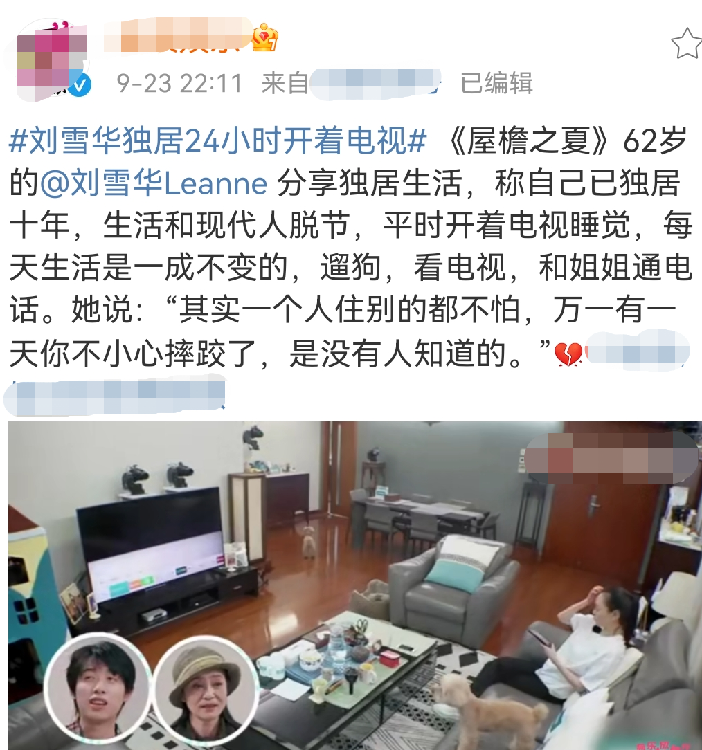 24小時開著電視！62歲劉雪華首曝「10年獨居生活」　無子女「害怕摔倒」丈夫因墜樓離去