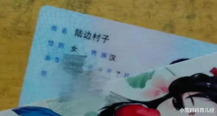 自認為高雅！爸爸給女兒取名「仁靜」寓意寧靜致遠　加上「姓」之後卻鬧出笑話：糗大了