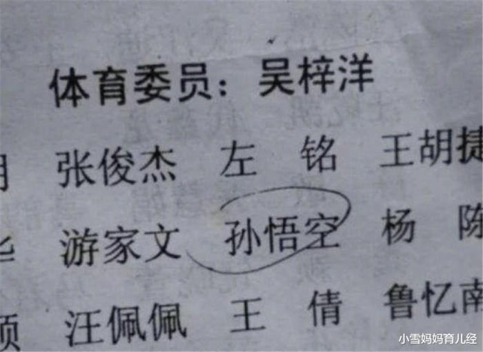 自認為高雅！爸爸給女兒取名「仁靜」寓意寧靜致遠　加上「姓」之後卻鬧出笑話：糗大了