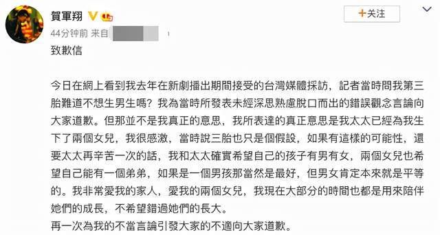 童年濾鏡碎了？賀軍翔稱「三胎只想生兒子」被全網罵　疑在老婆孕期出軌「還讓其提前剖腹」