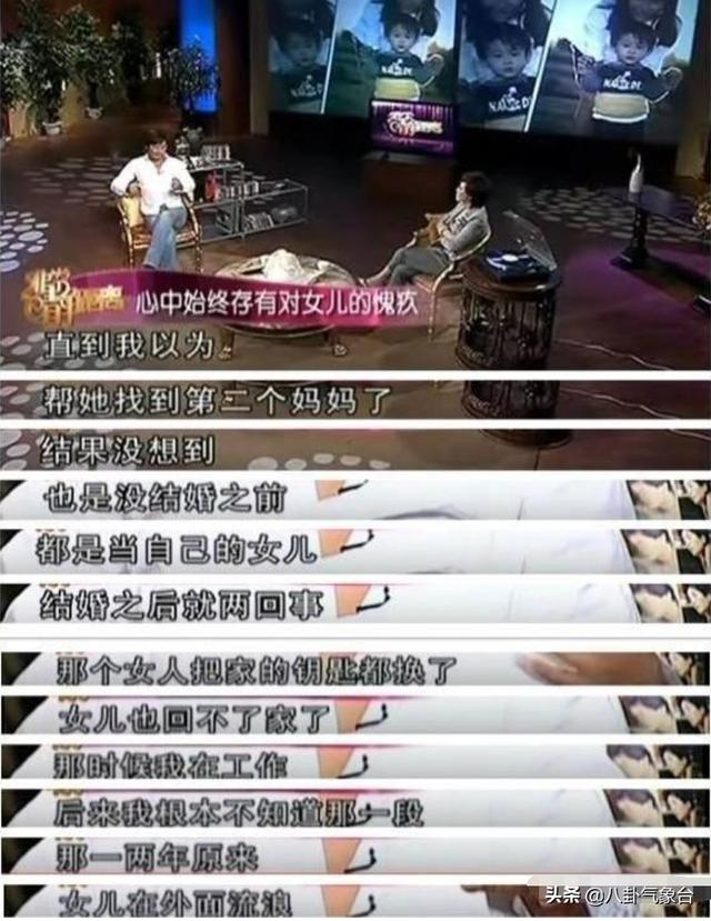 一婚老婆被母親趕走！二婚老婆將繼女「鎖在門外」　晚年看透不再婚「遵循內心來活」