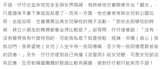 全家都焦慮！周渝民自曝「不敢與人眼神接觸」　女兒性格「也出現狀況」不敢要二胎
