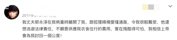 瘦到只有22公斤！她嫁入豪門8年「因患罕見疾病」被掃地出門　前夫拖欠贍養費「靠頑強求生欲」和病魔做鬥爭