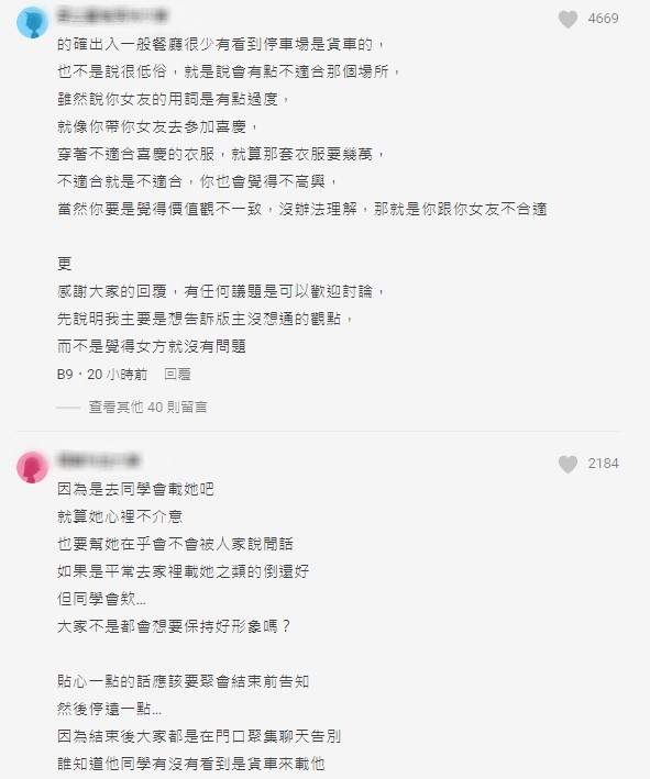 女友參加同學會！男友「開貨車去接送」反被罵：很丟臉欸　她暴怒「就是工人在開的」：轎車才有面子