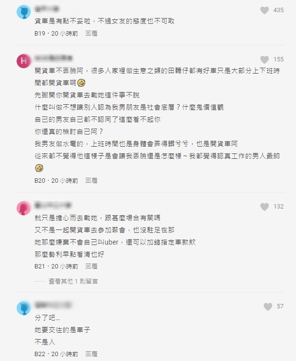女友參加同學會！男友「開貨車去接送」反被罵：很丟臉欸　她暴怒「就是工人在開的」：轎車才有面子