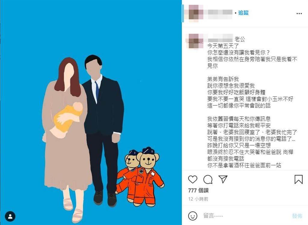 殉職飛官遺孀生了！獨留新婚孕妻「堅強產下寶寶」喜喊：歡迎妳到來　「3人全家福曝光」網落淚：他一直在