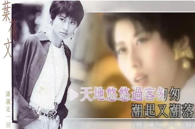 遭貼小三標籤！葉蒨文「當年愛上大14歲恩師」歌迷全心寒　牽手26年「後輩曝夫妻關係」：祥哥求助遭拒