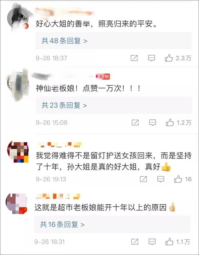 當年因小女孩一句話「超市半夜持續10年送暖」　默默守護鄉里「暖舉爆紅網上」