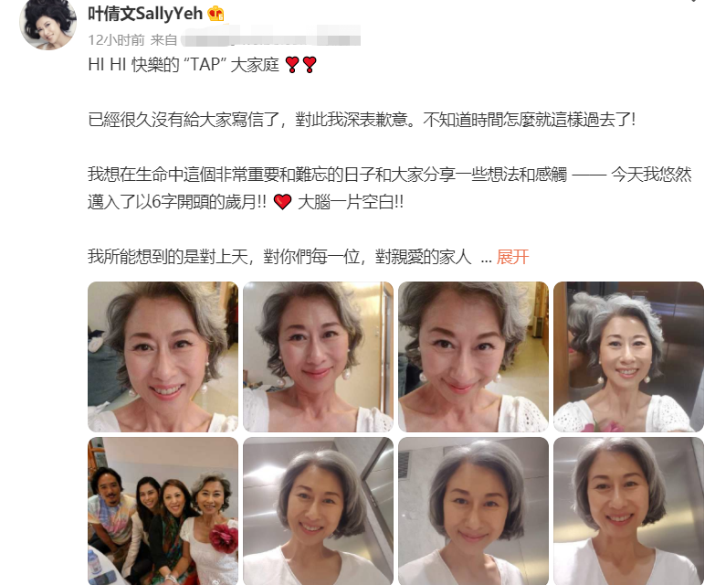迎60歲生日！葉倩文首曬「滿頭白髮照」不再掩飾　接受自己「每條皺紋」喊話：請不要嫌棄