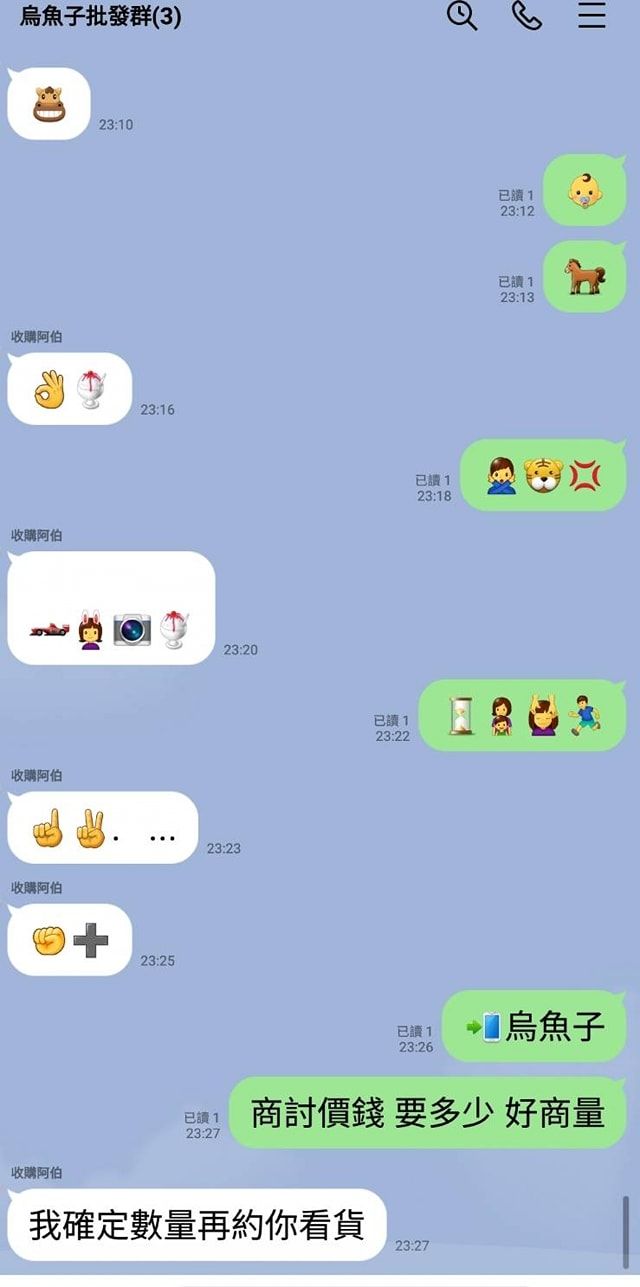 老司機約喝茶按摩？驚見老公「群組刷一整排暗號」覺得不單純　劇情神逆轉「人妻誤會大了」笑翻全網