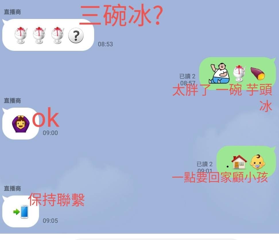 老司機約喝茶按摩？驚見老公「群組刷一整排暗號」覺得不單純　劇情神逆轉「人妻誤會大了」笑翻全網