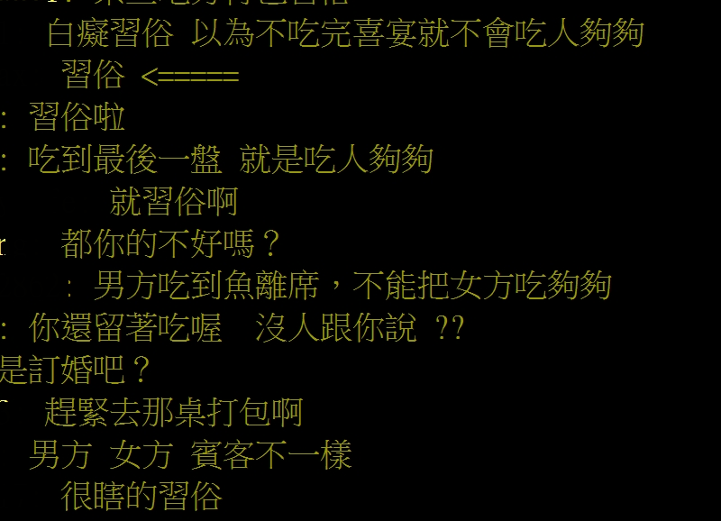 故意給新娘難看？喜宴剛上一道菜「男方親友起身走光」　他質疑沒禮貌「中北部人秒懂」：是為女方好