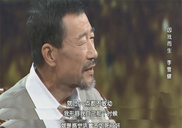 抗癌20年！老戲骨李雪健「曝背後心酸」　原來就算「最貴影帝」也會被醫藥費壓得喘不過氣