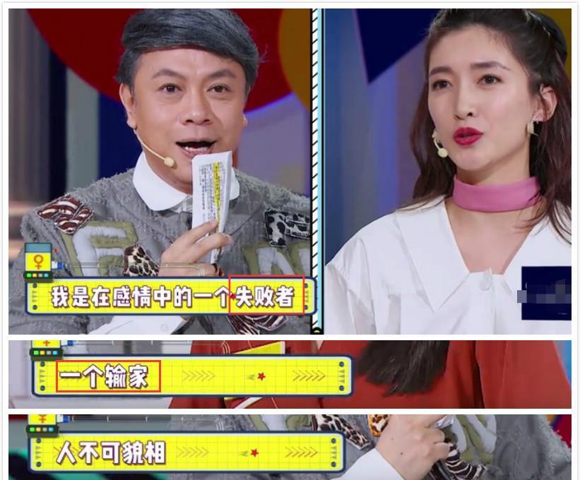 她是胡歌前女友！莫名插足他人婚姻　因炒作與胡歌「擦肩而過」自卑稱：自己是個失敗者