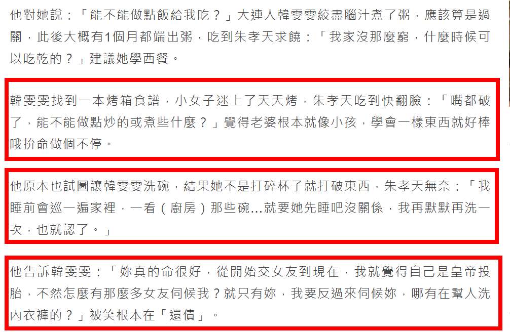 自嘲是F4混最差成員！朱孝天曝曾與妻子感染新冠　無房無車「收入微薄」謝老婆不離棄