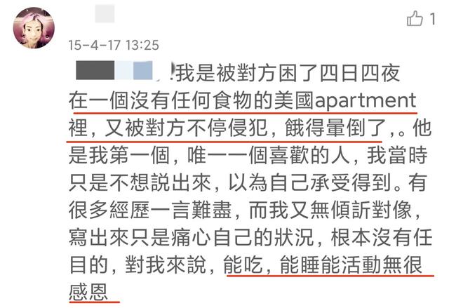 22歲放棄牛津嫁豪門！因丈夫3個字「摘掉腸胃」暴瘦至44斤　「又被設計掃地出門」後另娶她人