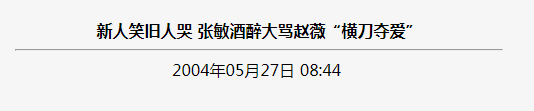 張敏的心酸情史！「戀富二代被甩」酒後大罵趙薇奪愛　45歲嫁內地小丈夫「婚姻幸福卻有遺憾」