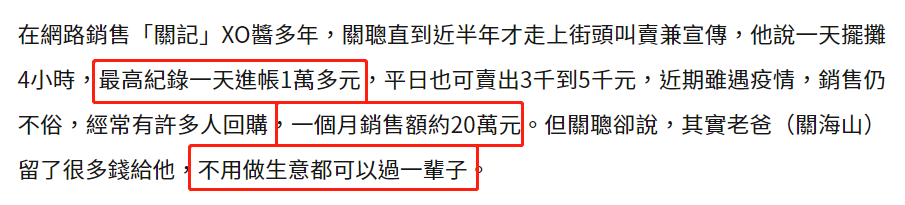 嫌生活枯燥！身價上億關聰「到台北街頭叫賣XO醬」月入20萬　「受家庭影響」66歲單身不敢婚