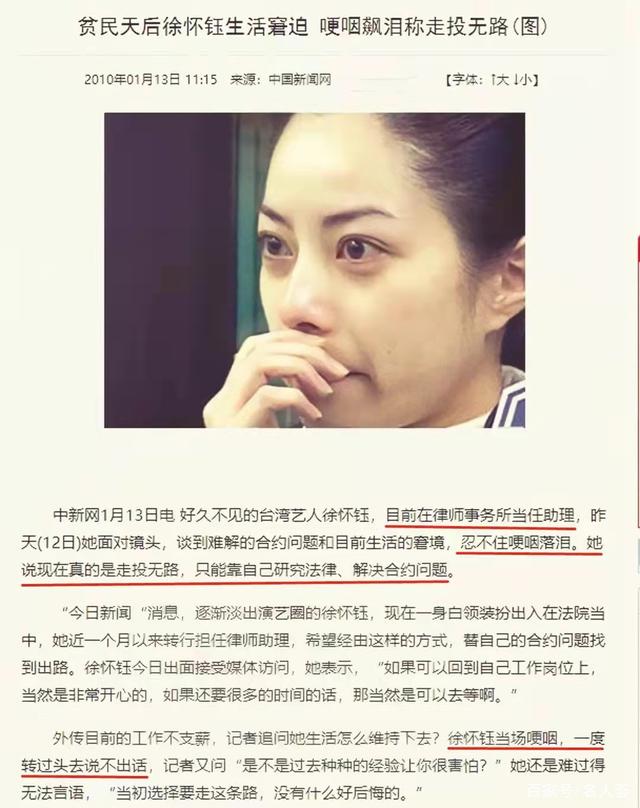 寒門天后徐懷鈺！因被罵「棄養老人」拒陪酒遭遇雪封　撐過10年低谷「自學法律返樂壇」