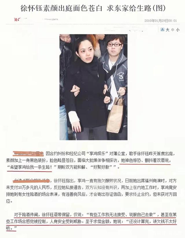 寒門天后徐懷鈺！因被罵「棄養老人」拒陪酒遭遇雪封　撐過10年低谷「自學法律返樂壇」