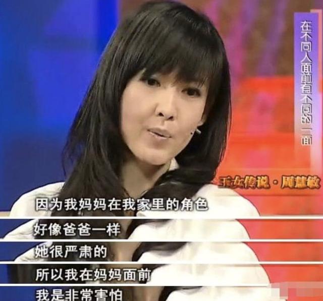 曾遭丈夫背叛8次！周慧敏「選擇原諒」被笑太傻　委曲求全「背後被曝才知」：被她的美貌騙了30年