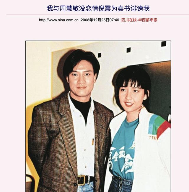 曾遭丈夫背叛8次！周慧敏「選擇原諒」被笑太傻　委曲求全「背後被曝才知」：被她的美貌騙了30年