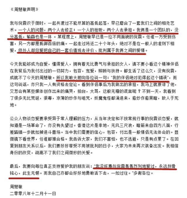 曾遭丈夫背叛8次！周慧敏「選擇原諒」被笑太傻　委曲求全「背後被曝才知」：被她的美貌騙了30年