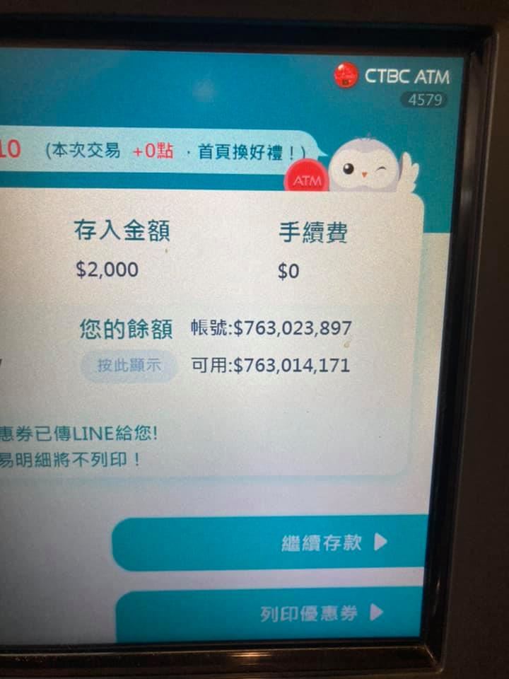 存2000元變7億！他存完錢驚見「餘額變9位數」傻眼嗨翻　戶頭莫名多出7億「銀行出面回應了」
