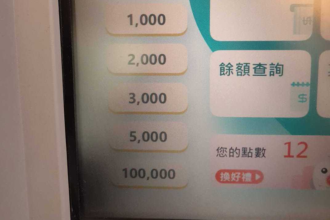 存2000元變7億！他存完錢驚見「餘額變9位數」傻眼嗨翻　戶頭莫名多出7億「銀行出面回應了」