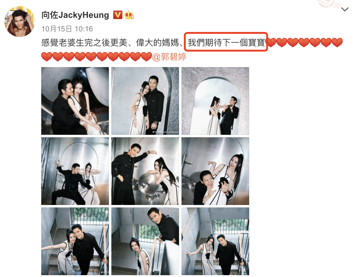 至少生三個！向太澄清「逼郭碧婷生子」已備好大份獎勵　郭爸否認「女兒是生子機器」讚成她再生