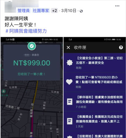 阿姨叫外送！訂單偷備註「不想努力可以送上樓」　網嚇傻「他卻鼓起勇氣」結果羨慕炸