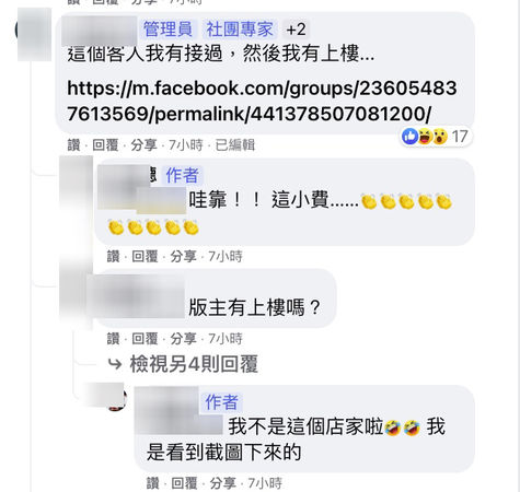 阿姨叫外送！訂單偷備註「不想努力可以送上樓」　網嚇傻「他卻鼓起勇氣」結果羨慕炸