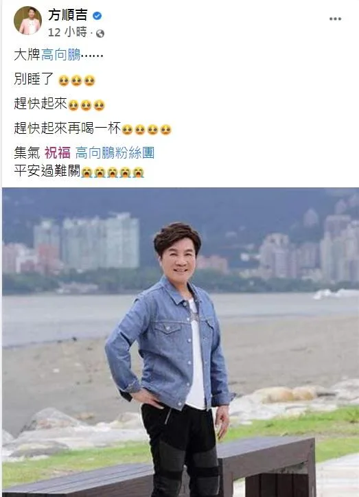 探望高向鵬遭擋門外！方怡萍淚認「擔憂老友現況」真實反應惹不捨　好友集氣祝福「昔80歲約定曝光」