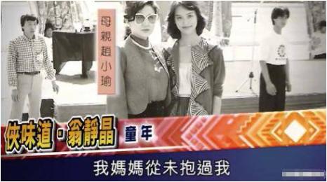 傳奇小三！讓原配心甘情願「主動讓位」　32歲「自學法律開保險公司」55歲再嫁賭王家族